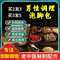 Foot Bag Mens wormwood leaf moisture Cynomorium herbs kidney conditioning sleep Meridian foot smelly foot bath bag