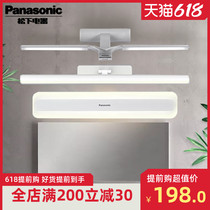 Panasonic LED Merco mirror headlight guide bathroom bathroom waterproof anti-fog mirror cabinet light HHLW05124