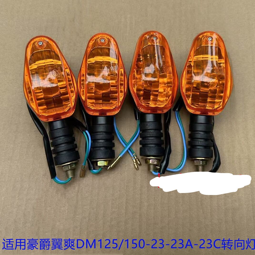 豪爵125摩托车转向灯-豪爵125摩托车转向灯促销价格、豪爵125摩托车转向灯品牌- 淘宝