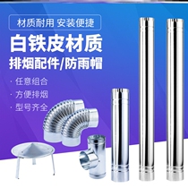 White iron thick Chimney stove exhaust pipe chimney household heating stove pipe wood stove honeycomb coal air pipe
