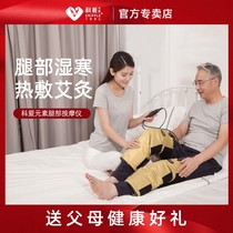 Keai massage foot therapy machine automatic kneading calf household leg leg warming device elderly foot pain instrument artifact