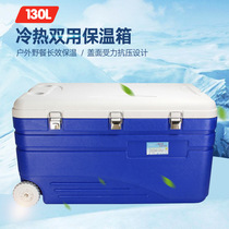 St. Pera 130LPU oversized refrigerator food delivery box cold chain distribution box sea fishing box ice bucket incubator