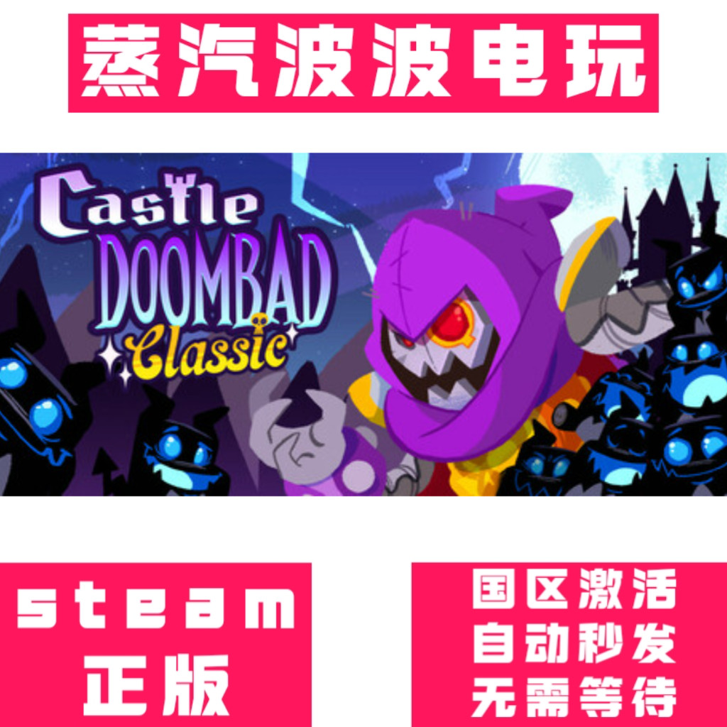 末日城堡:经典版 截图