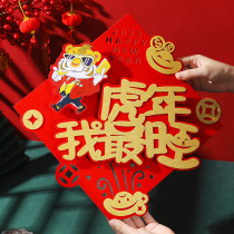 2022 Year of the Tiger cartoon Zodiac three-dimensional blessing word door stickers Spring Festival New Year door wall stickers decoration flannel cloth