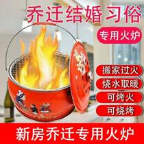 The ceremony of moving to a new house with a brazier is to cross the brazier to go unlucky. In the moving room the stove is used to burn charcoal in winter.