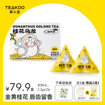 Tea Xiaokong teakoo Osmanthus Oolong Super extract Tea bag Tea tea tea bag Flower tea Female rhyme incense Tieguanyin convenient