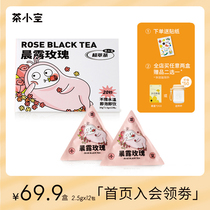 Tea small empty teakoo Super Tea morning dew rose cold brewed flower tea double rose Black Tea Tea Bag Tea Tea Bag Tea Bag Tea