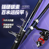 Handing outdoor flagship store crazy throw PRO lightweight hard carbon sea pole detachable guide ring long throw set crazy throw Rod