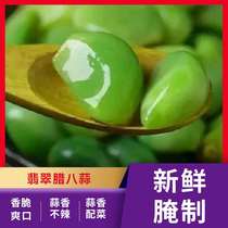 Youxian Laba garlic bottle jade green garlic sugar-free pickles vinegar pickled garlic under the meal