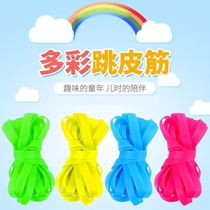 Children Skipping Gluten Children Sports Outdoor Toys Elementary School Boys Girls Plus Rough Old Durable Rubber Band Oak Cord