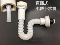 No need to glue hanging urinal urinal urinal accessories drain pipe S-bend anti-odor Urinal water