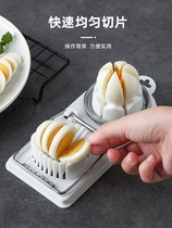 Multifunctional egg cutter stainless steel manual egg slicing egg slicing artifact two-in-one egg cutting machine