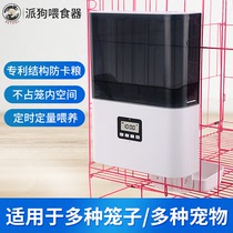 Pet automatic feeder rabbit kitty dog hanging cage timed dosing suspended feeding machine without card grain deity