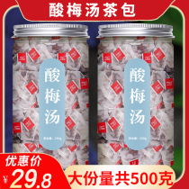 Sour plum soup-free tea bag old Beijing sour plum soup small packaging commercial non-ancient method raw material bag powder pregnant women soaked in water