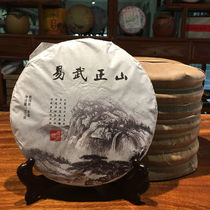 2017 Yi Wuzheng Shantouchun Puer tea raw tea Yi Wu Arbor ancient tree ecological tea Yunnan Qizi tea cake