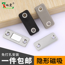 Invisible door suction-free punching sliding door wardrobe door magnetic suction double-magnet moving door cabinet suction strong magnetic touch suction