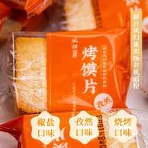 Phoenix homing baked pork slices 3kg packaging casual snacks whole box cumin salt and pepper barbecue variety of flavors optional