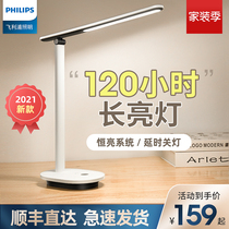  Philips eye protection table lamp Student learning special childrens desk Dormitory charging and plug-in dual-use bedside reading light