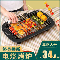 Electric grill Household electric grill grill plate Smoke-free barbecue grill skewer frying plate Indoor multi-purpose barbecue utensils