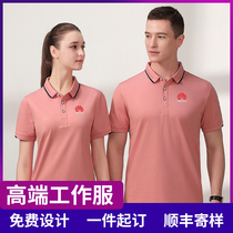 Polo shirt work clothes custom corporate culture Shirt clothes custom embroidery lapel T-shirt short sleeve printed LOGO