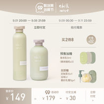 chillmore with fragrance type Bathroom Companion shower gel body lotion moisturizing and moisturizing water spring and summer set