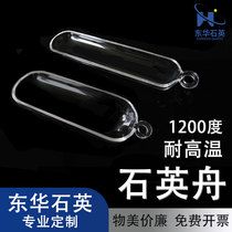 East China Quartz High Temperature Resistant Corrosion Acid-Base High Pure Transparent Tubular Furnace Quartz Tube Quartz Boat Spot Customized Invoicing