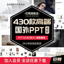 ppt template high-end European and American simple business art dynamic advanced work atmosphere Graduation defense report Download