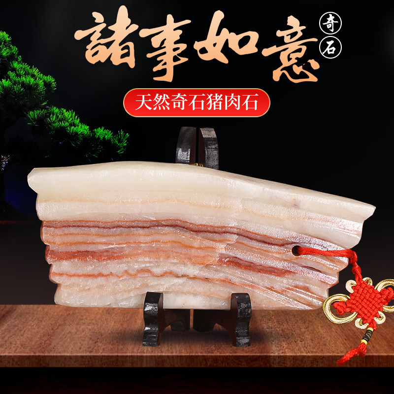 天然猪肉石-天然猪肉石促销价格、天然猪肉石品牌- 淘宝