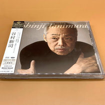 Tucun Shinji Collection Stereo Magazine CD Album