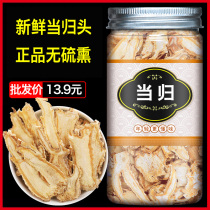 Angelica official flagship store wild sold Astragalus angelica Angelica ginseng combination of Chinese herbal medicine wholesale tea