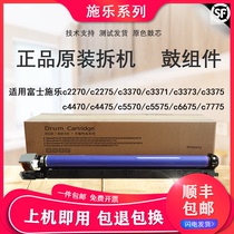 The application of Fuji Xerox c5570 2270 3370 3375 4470 toner cartridge 5575 3373 photosensitive drum Assembly
