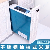 Kitchen pull-out damping 304 stainless steel rice box metering rice drum cabinet embedded storage storage tank
