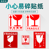Sea school Lan Yi Easily Broken label stickers Be careful with express delivery packaging warning not dry glue stickers Dont crush and customize