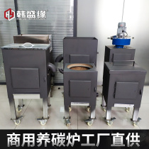 Commercial carbon furnace thickened barbecue raw carbon furnace point charcoal machine barbecue shop water tank carbon furnace burning resistance energy saving carbon saving