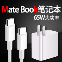 For Huawei laptop charger MateBook X S XPro original 65W super fast charge D Glory 13 mobile phone 14 tablet 15 charging head dual head type