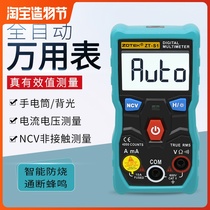 Zhongyi household automatic pocket digital multimeter universal meter without changing gears Intelligent anti-burning high precision