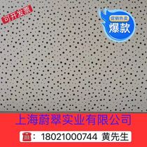 Irregular new perforated light steel keel partition wall ceiling fireproof A1 class sound-absorbing board School room office