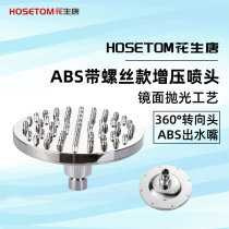 Stainless steel shower head full copper large top spray head dome spray pressurized shower flower sand spray head rain top spray