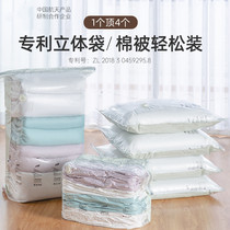 Air-free vacuum compression bag clothing artifact household air clothes quilt quilt storage bag bag