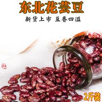 Red Kidney Bean Dazi Porridge Northeast Farmhouse Flower Skin Rice Beans Large Grain Flower Waist Grain Purple Kidney Beans 2 Jin