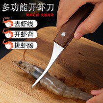 Go to the shrimp line artifact kitchen open shrimp back remove shrimp shell knife peeling shrimp knife household stainless steel tool pick shrimp line special