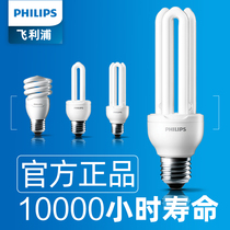  Philips 2U energy-saving lamp E27 screw port E14 spiral U-shaped led bulb Household 5w threaded table lamp tube super bright
