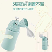Young childrens urinal mens portable urinal childrens car urinal for mens baby urinals at night