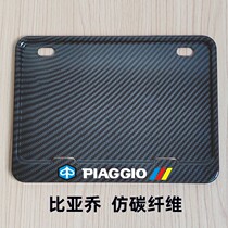 Book a license plate box to make motorcycle frame aluminum alloy Aluminum Alloy Battery Mobile License Plate Rack New Energy Cell Access Control Recognition
