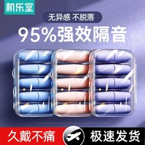 (Weiya earplugs) sleep prevention Super Sleep Sound insulation learning noise special recommended noise reduction static dormitory artifact
