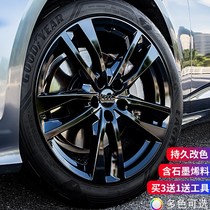 Automotive Hub Spray Film Bright Tire Steel Ring Plated Chrome Change Color Nano Black Mirror High Photoelectric Silver Plated Spray Paint