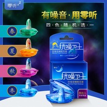 Anti-noise Guard anti-noise sleep earplugs dormitory for men and women sleeping with sound insulation students super anti-snoring