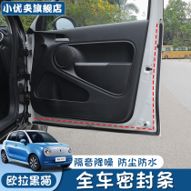 Euler black cat R1 sealing strip soundproof rubber strip instrument panel full door cover sound insulation and noise reduction modified car decoration