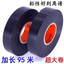 German imported electrical tape waterproof pvc insulation flame retardant electrical accessories electric tape super adhesive