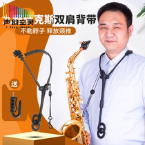 KUNO Strap Saxophone Shoulder Strap Alto Sub-alto Treble Strap Sling Neck Strap